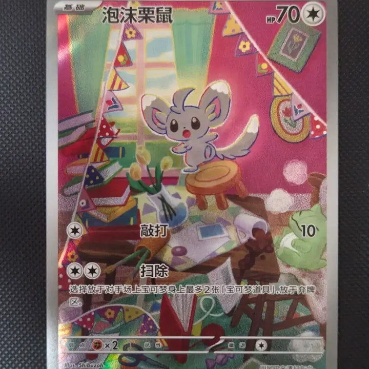 [BUNJANG] Pokemon Card Mid-Print Chirami AR / 포켓몬카드 중판 치라미 ar