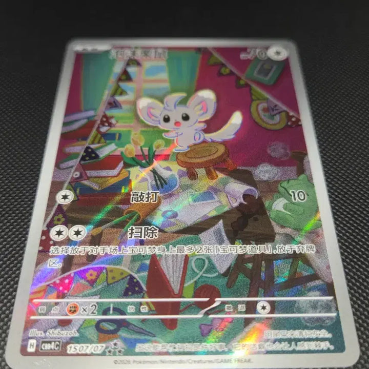 [BUNJANG] Pokemon Card Mid-Print Chirami AR / 포켓몬카드 중판 치라미 ar