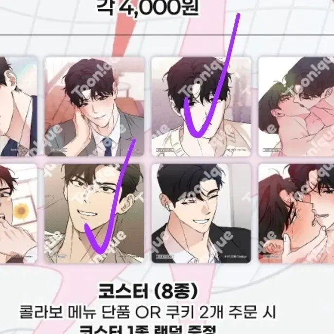 [BUNJANG] Tunique Sugar Trap Coaster Set / 투니크 슈가트랩 코스터2종 일괄판매