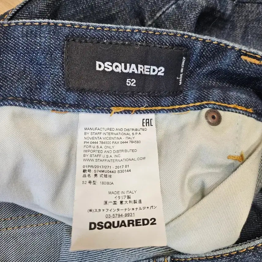 [SOLD OUT] 디스퀘어드2 청바지 반바지 롤업