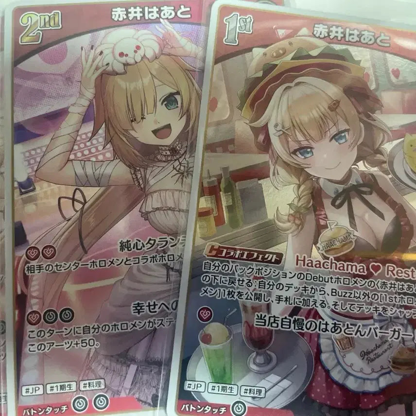 [BUNJANG] Hololive Akai Haato Bundle Set Cards / 홀로라이브 아카이 하아토 카드 일괄판매