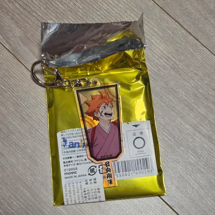 [BUNJANG] Haikyuu Hinata New Year Acrylic Keychain / 가격내림x)하이큐 히나타 신년 부채 아크릴 키링