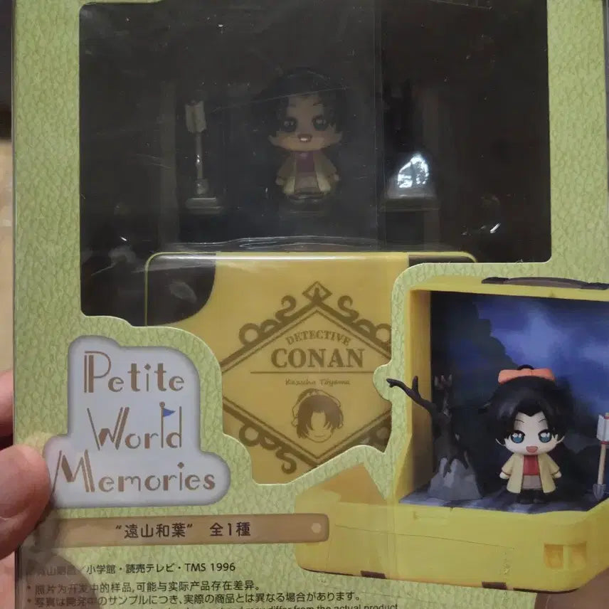 [BUNJANG] Detective Conan Petit World Heiji, Kazuha, Haesung / 일괄 마지막1개) 코난 쁘띠월드 헤이지,카즈하  하인성