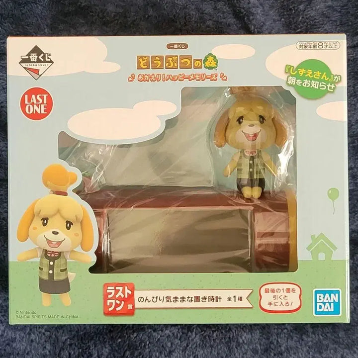 [BUNJANG] Animal Crossing: New Horizons Limited Edition Isabelle Desk Clock &amp; Fossil Plate Set / [동물의숲 쿠지세트] 한정판 여울시계+화석접시+여울지퍼백 등