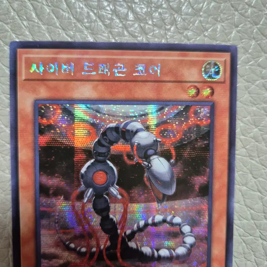 [BUNJANG] Yu-Gi-Oh! Cyber Dragon Core Secret Rare Card / 유희왕 사이버 드래곤 코어 시크릿레어