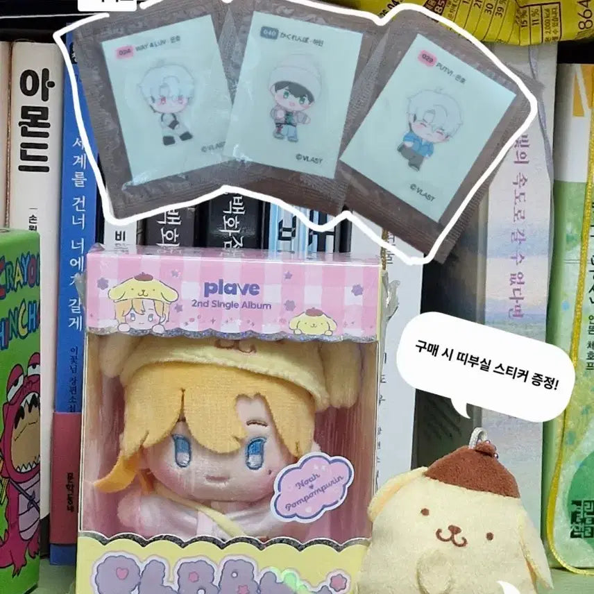 [BUNJANG] PLAVE Pploo Noah Sealed Album / 플레이브 플뿌 인형 앨범 노아 미개봉 확정 원가 판매