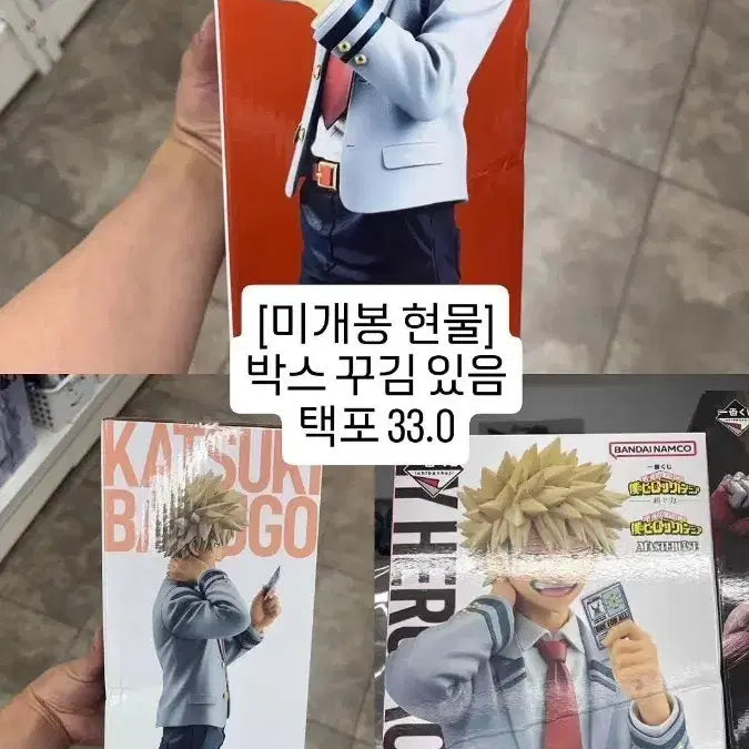[BUNJANG] My Hero Academia Bakugo Figure / 최저가 택포 33.0) 방힘 바쿠고