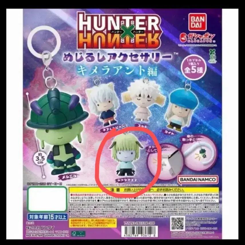 [BUNJANG] Hunter x Hunter Mejirushi Chimera Ant Puhwa / 헌터헌터 메지루시 키메라 프후 판매