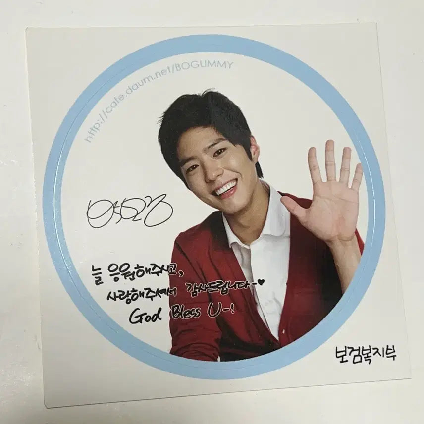 [BUNJANG] Park Bo Gum Sticker Set / 박보검 스티커