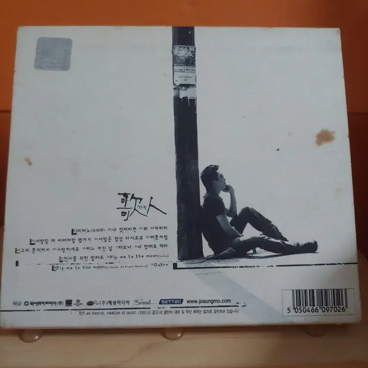 [BUNJANG] Jo Sung Mo 5th Album CD / 가요 CD 시디 음반 앨범 조성모 5집