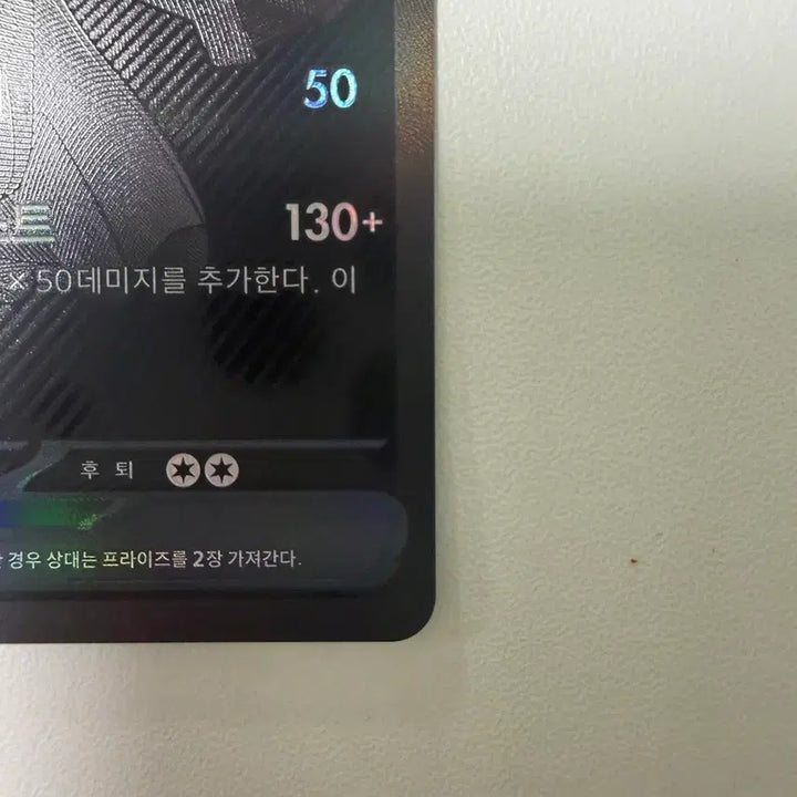 [BUNJANG] Zekrom BW Rare Single Card / 제크로무 bwr 싱글카드