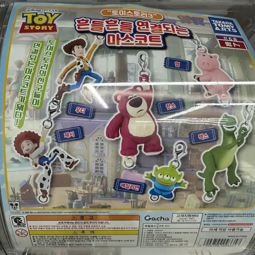 [BUNJANG] Toy Story 3 Connecting Mascot Set / 토이스토리3 연결되는 마스코트 6종 제시 팝니다