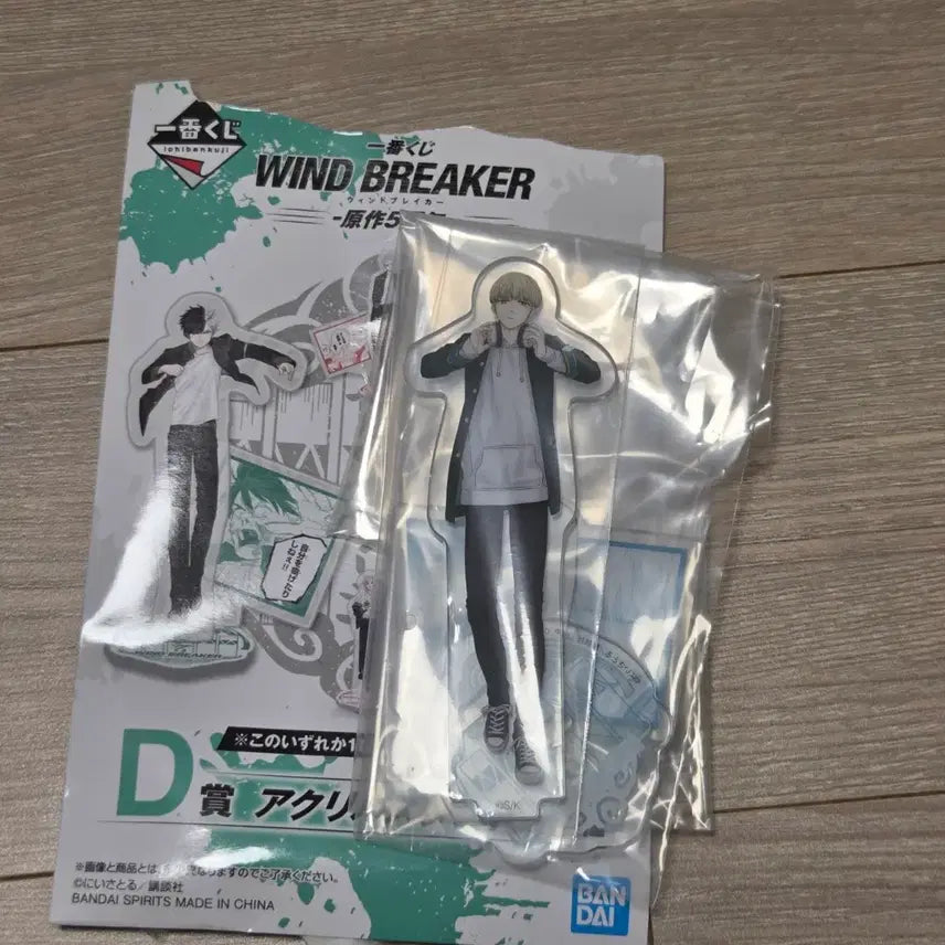 [BUNJANG] Wind Breaker Kuji Ichiban Kuji D Prize Kaji Acrylic Stand / 윈드브레이커 윈브레 쿠지 제일복권 d상 카지 아크릴스탠드