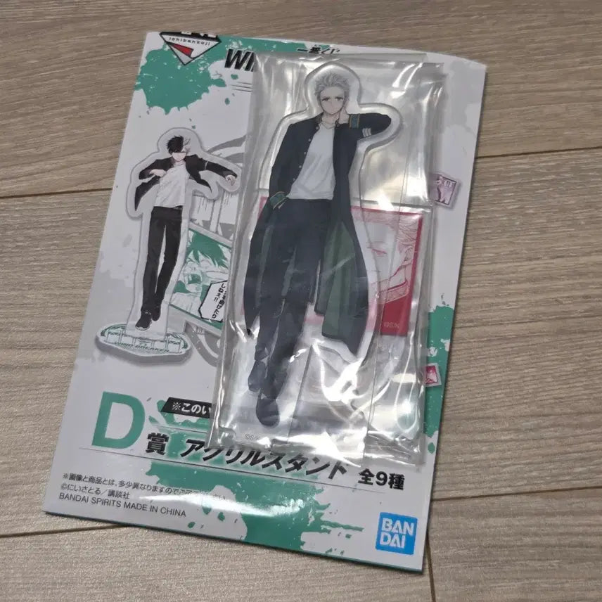 [BUNJANG] Wind Breaker Ichiban Kuji D Prize Umemiya Acrylic Stand / 윈드브레이커 윈브레 쿠지 제일복권 d상 우메미야 아크릴스탠드