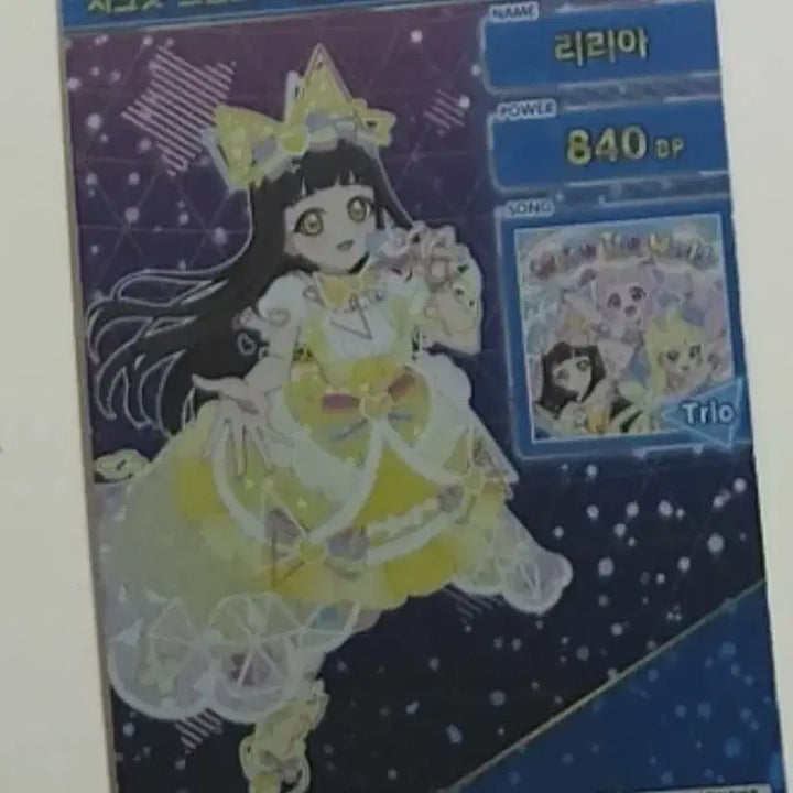 [BUNJANG] I-Pray Lilia Card / 아이프리 리리아 카드 양도합니다