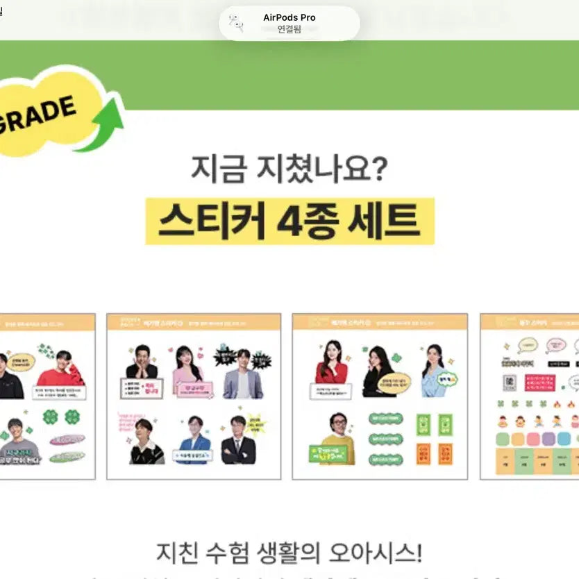 [BUNJANG] Megastudy Planner &amp; 5,000 KRW Megacash / 메가스터디 플래너&amp;메가캐쉬 5천원