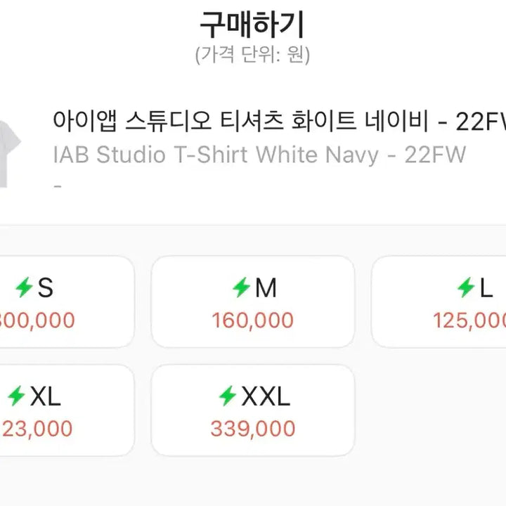 [BUNJANG] IAB STUDIO 22FW Logo Embroidered T-Shirt / 아이앱 스튜디오 티셔츠 화이트 네이비 - 22FW [L,2XL]