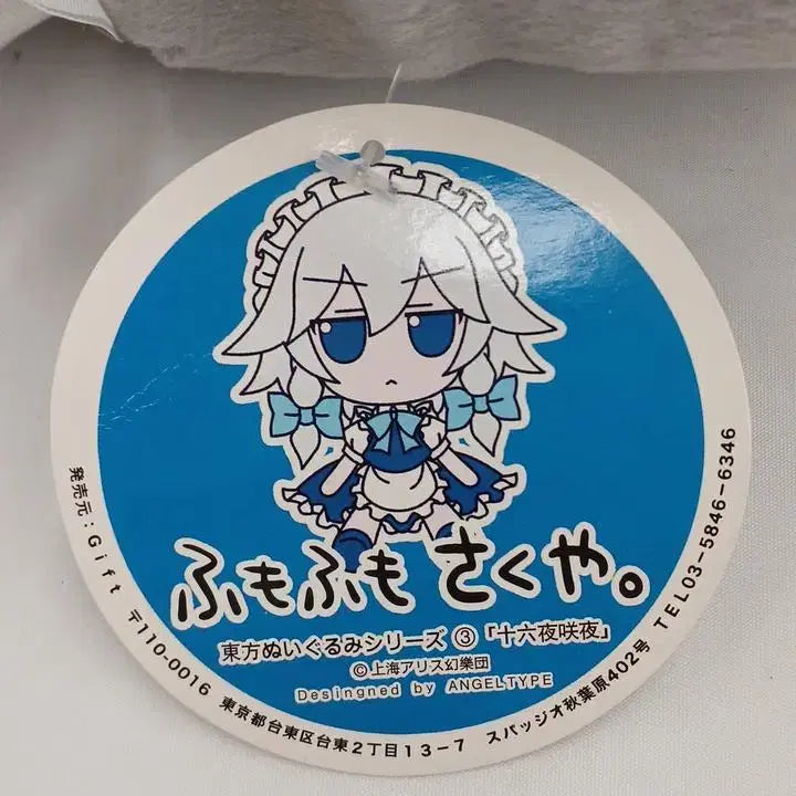 [BUNJANG] Gift Izayoi Sakuya Fumofumo Series 3 Plush / [정품] Gift 후모후모 이자요이 사쿠야 (시리즈 3)