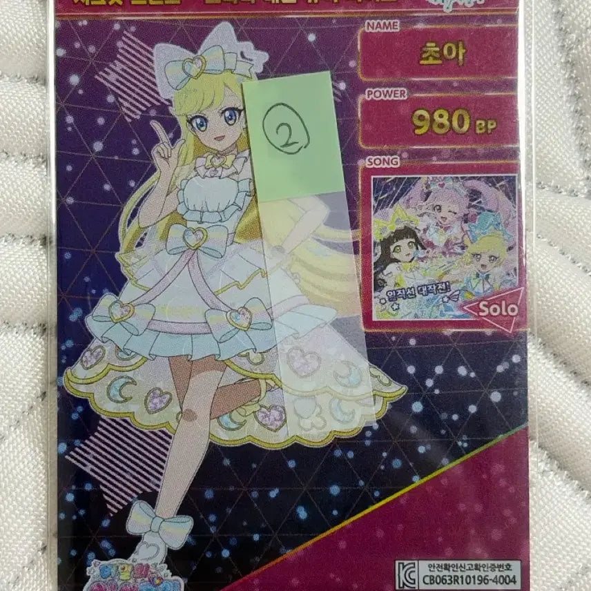 [BUNJANG] AIFREE 6th Edition Chicf Starry Pure White Choa 2 Photocard / 아이프리 6탄 시크프 스타리 퓨어 화이트 초아 2