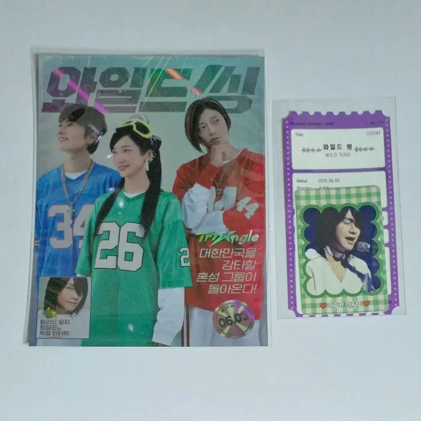 [BUNJANG] Wild Thing Art Card + Original Ticket Set / 2종) 와일드씽 아트카드+오리지널티켓