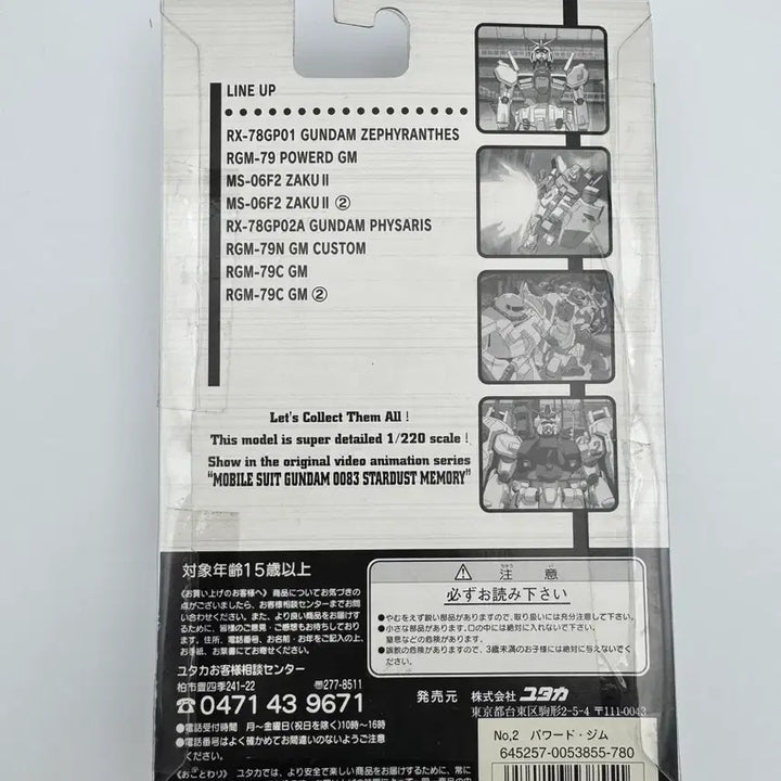[BUNJANG] Bandai Mobile Suit Gundam 0083 Powered GM 1/220 Scale Model Kit / 반다이 모빌슈트 건담 0083 파워드 짐