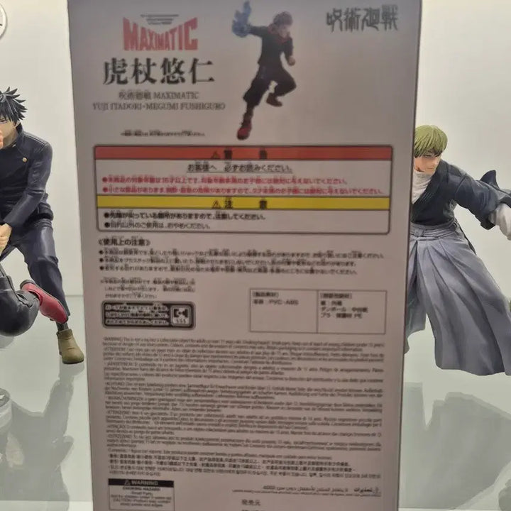 [BUNJANG] Jujutsu Kaisen Maxematic Itadori Yuji Figure (Sealed) / 미개봉 주술회전 맥시매틱 피규어 이타도리 유지
