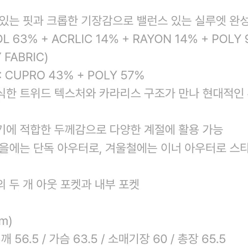 [SOLD OUT] [포커페이스] 칼라리스 자켓 트위드 멀티