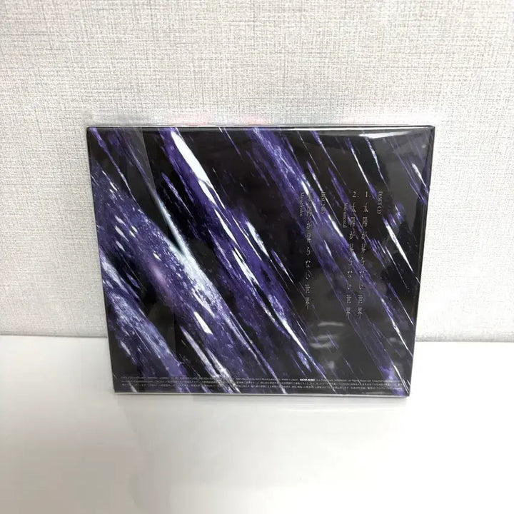 [BUNJANG] Demon Slayer: Kimetsu no Yaiba Infinite Train Arc Aimer &amp; LiSA CD Shinobu &amp; Giyu Postcard Set / 귀멸의 칼날 무한성편 Aimer LiSA CD 시노부 기유 포스트 카드