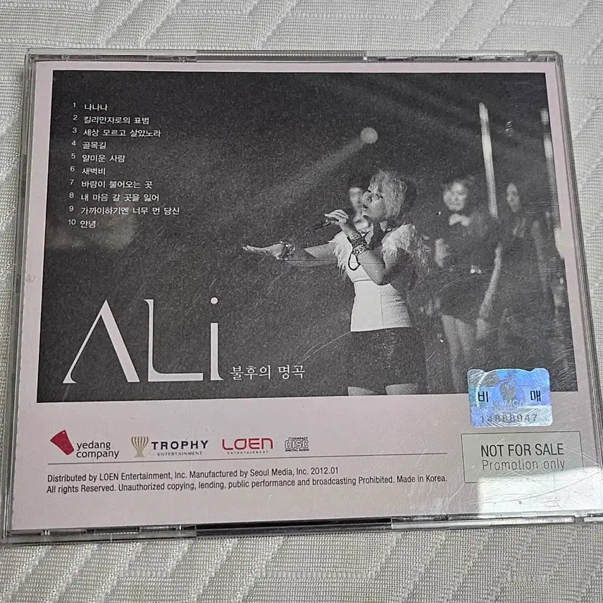 [BUNJANG] Ali Immortal Songs Remake Album / 알리 불후의 명곡 리메이크 비매 앨범