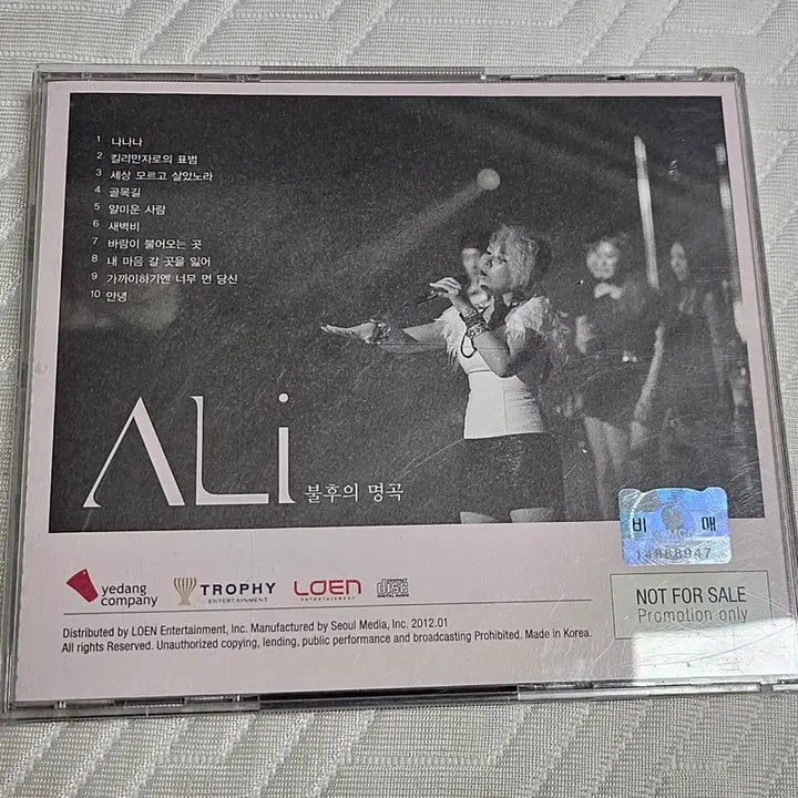 [BUNJANG] Ali Immortal Songs Remake Album / 알리 불후의 명곡 리메이크 비매 앨범