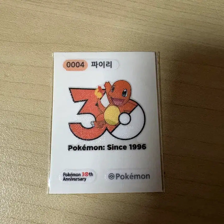 [BUNJANG] Pokemon 30th Anniversary Charmander Sticker / 포켓몬 30주년 파이리 띠부씰