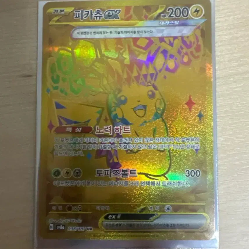 [BUNJANG] Pikachu UR Card / UR피카츄
