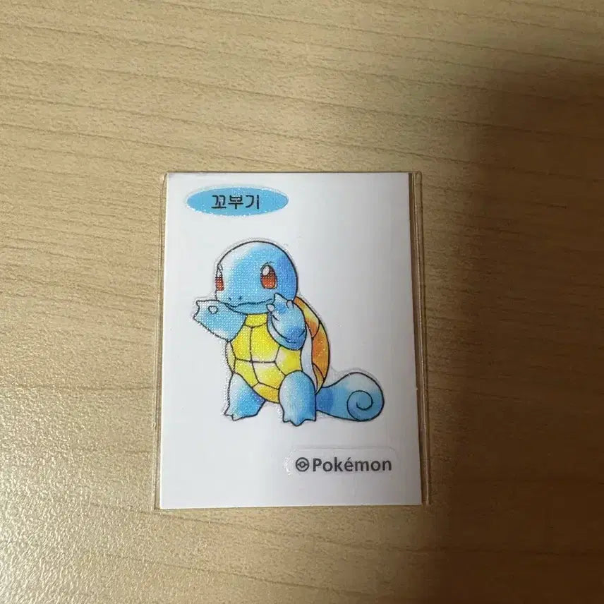 [BUNJANG] Pokemon Squirtle Bread Tag Sticker / 포켓몬 꼬부기 띠부씰