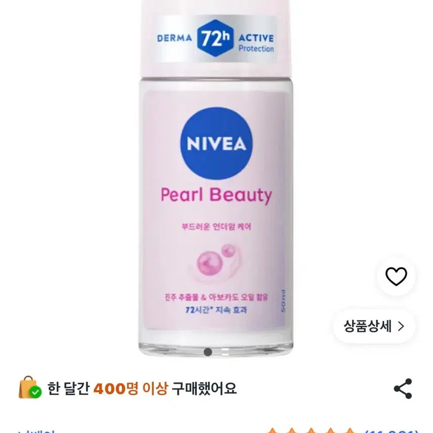 [BUNJANG] Nivea Pearl &amp; Beauty Deodorant 50ml / 니베아 펄앤 뷰티 데오드란트 새제품 50ml
