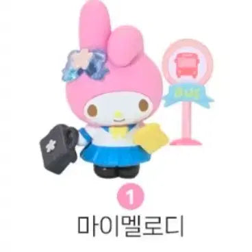 [BUNJANG] Sanrio Star Academy My Melody Figure / [새상품] 산리오 스타 아카데미 피규어 마이멜로디