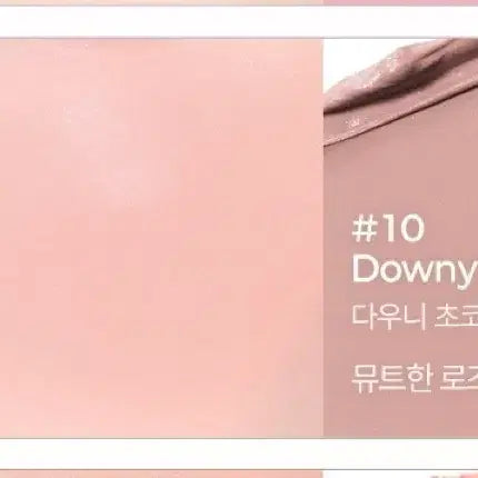 [BUNJANG] BBIA Downey Choco / 새상품) 삐아 다우니초코