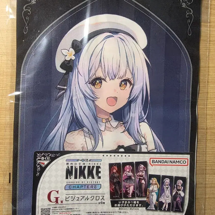 [BUNJANG] Nier: Automata Snow White Visual Cloth Ichiban Kuji G Prize / 니케 스노우화이트 비쥬얼크로스 이치방쿠지 G상 (스화,갓데스)