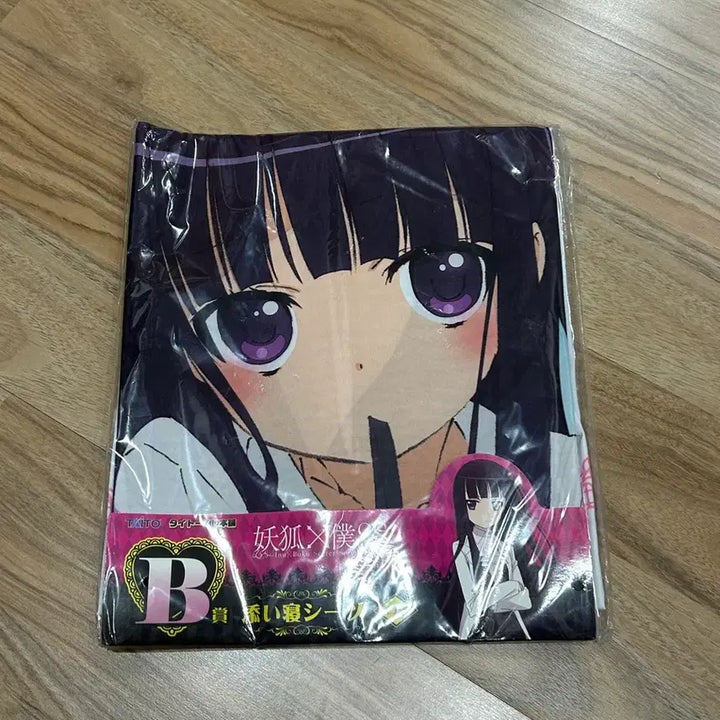 [BUNJANG] Inu x Boku SS Ririchiyo Bed Sheet Set / 이누보쿠ss 이누보쿠 시크릿 서비스 리리치요 침대 시트