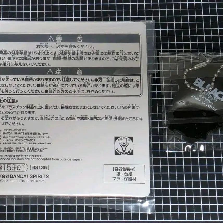 [BUNJANG] Bleach Kenpachi Ichiban Kuji Rubber Strap Keychain Bundle Set (New) / [일괄/새상품] 블리치 켄파치 제일복권 이치방쿠지 러버스트랩 키링