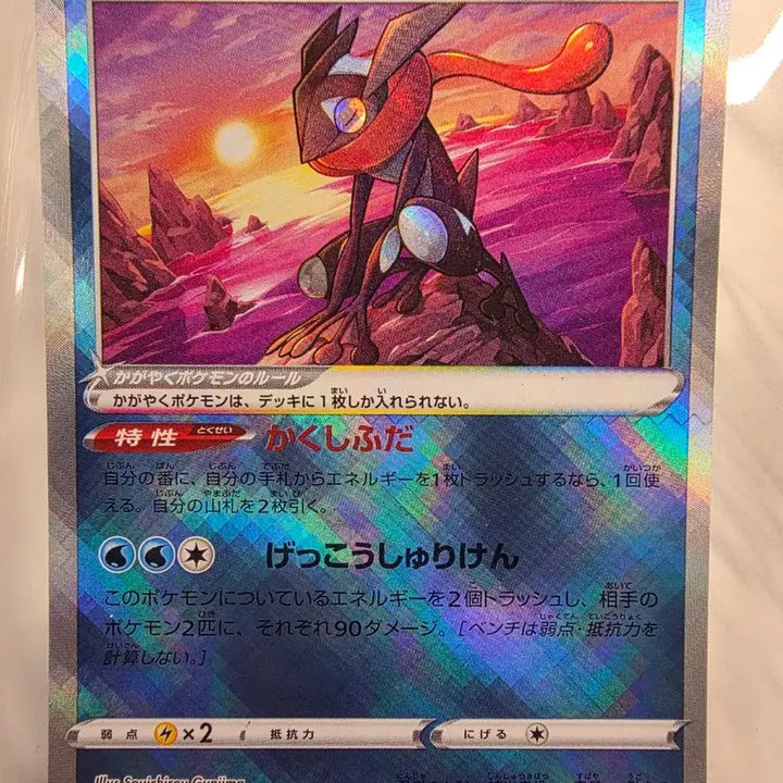 [BUNJANG] Japanese Pokemon Card Greninja / 최저가)포켓몬카드 일판 찬란한 개굴닌자