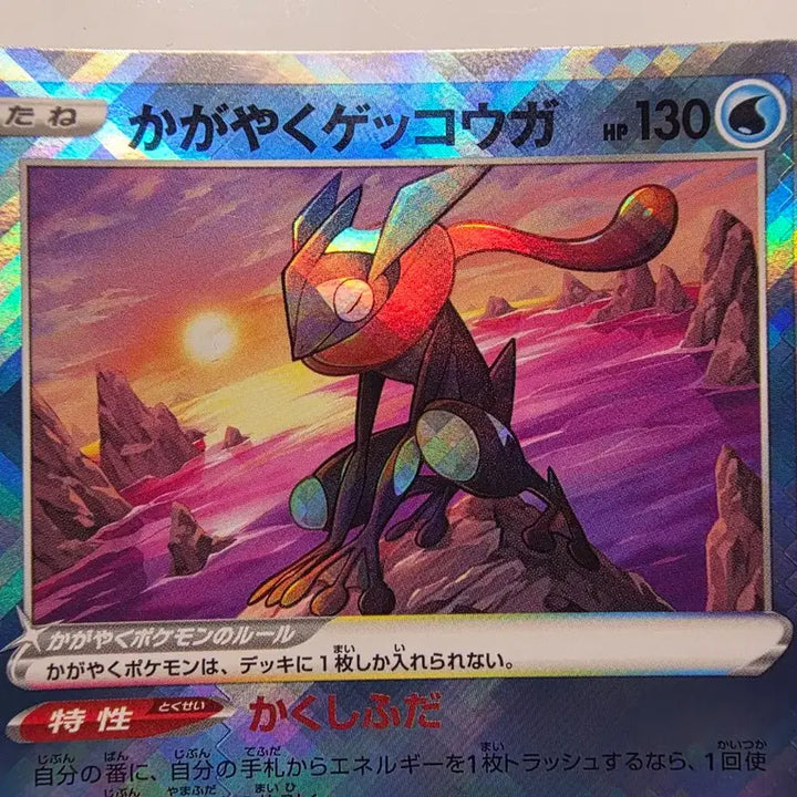 [BUNJANG] Japanese Pokemon Card Greninja / 최저가)포켓몬카드 일판 찬란한 개굴닌자