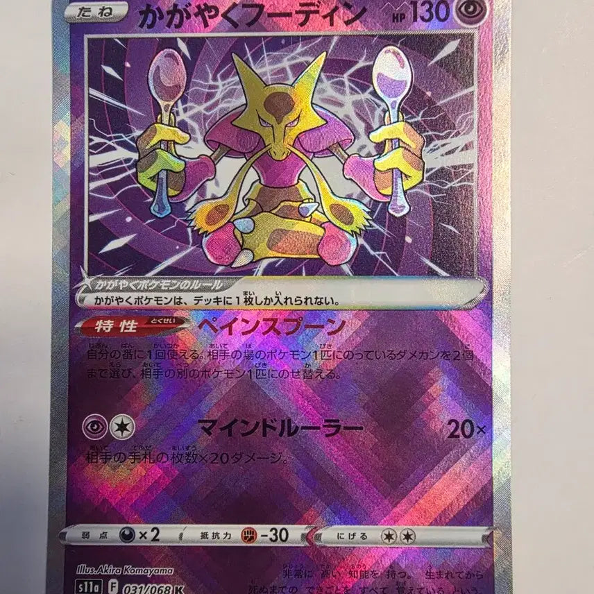 [BUNJANG] Pokémon Card Japanese Edition Blaine&