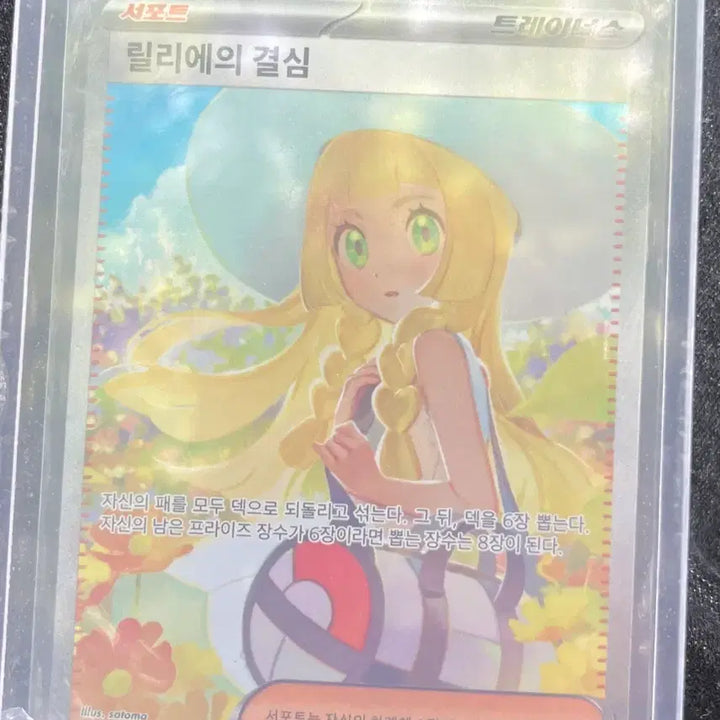 [BUNJANG] Pokemon Card Lily&