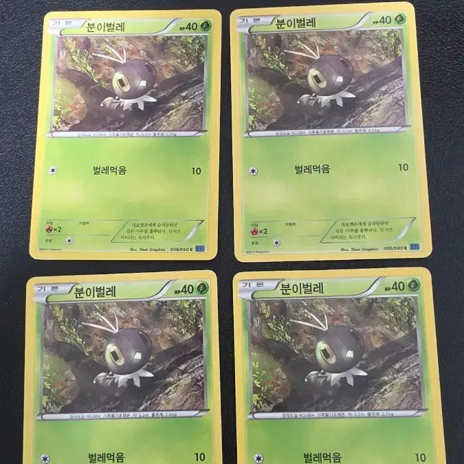 [BUNJANG] Pokemon Card Volcarona XY1 006 / 포켓몬 카드 분이벌레 xy1 006
