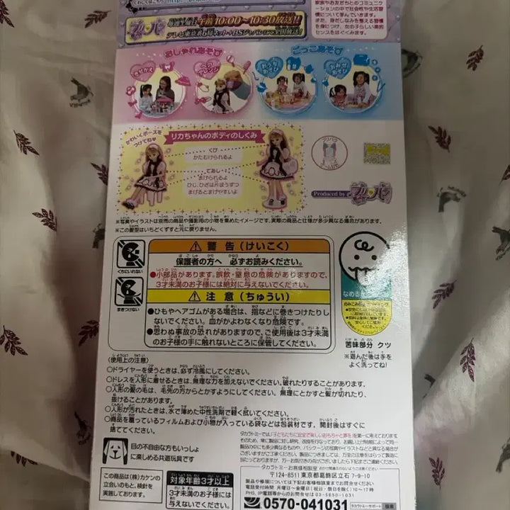 [BUNJANG] Pripara LaLa Rika-chan Doll / (국내유일)프리파라 라라 리카짱 판매