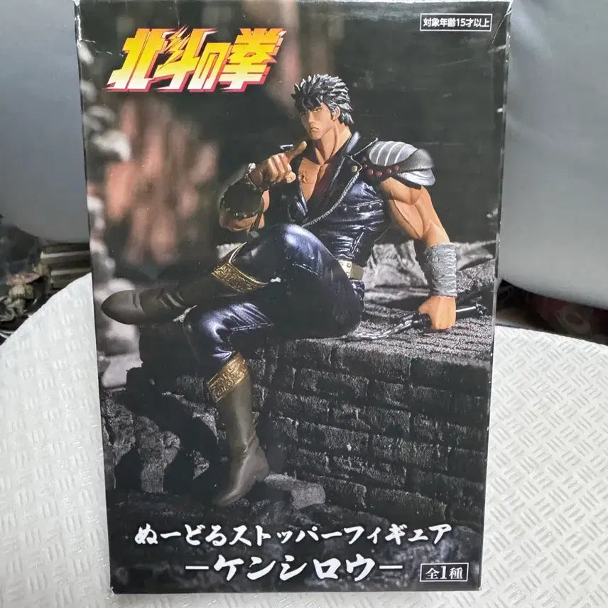 [BUNJANG] Fist of the North Star Kenshiro Noodle Stopper Figure / 북두의권 켄시로 누들스톱퍼