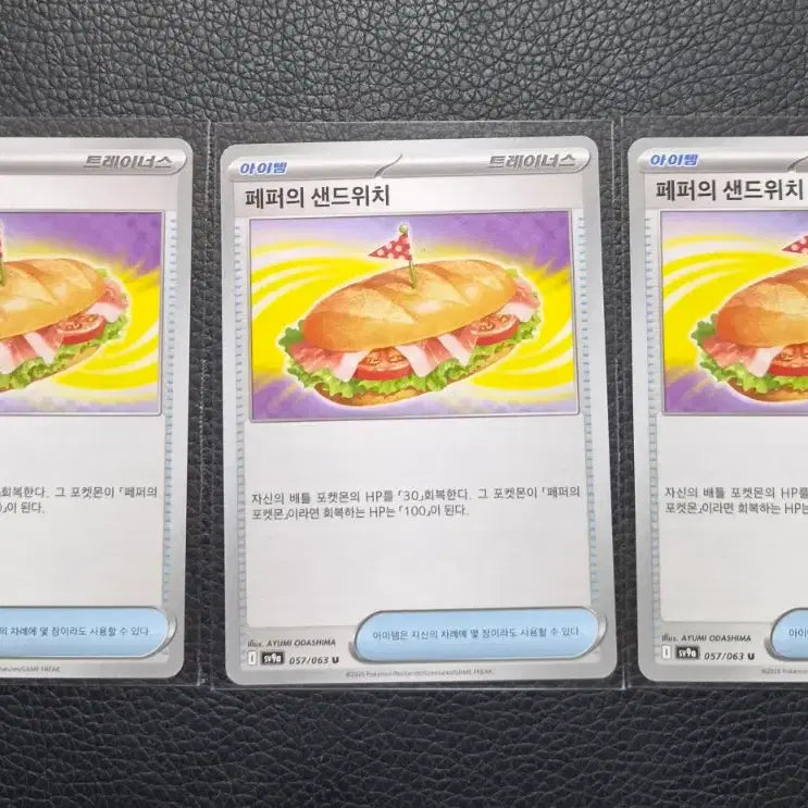 [BUNJANG] Pokemon Pepper&