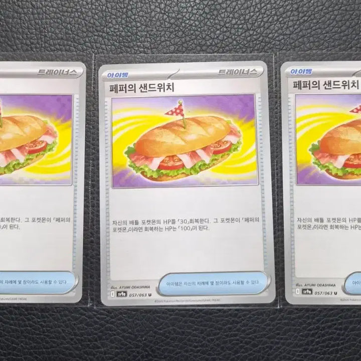 [BUNJANG] Pokemon Pepper&