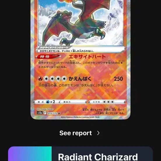 [BUNJANG] Brilliant Charizard, Brilliant Oddish Japanese Edition / 일판 찬란한 이상해꽃, 찬란한 리자몽 판매합니다