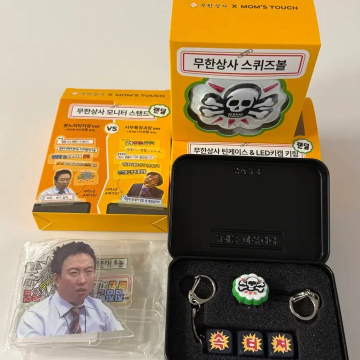 [SOLD OUT] 맘스터치 무한도전 무한상사 3종세트